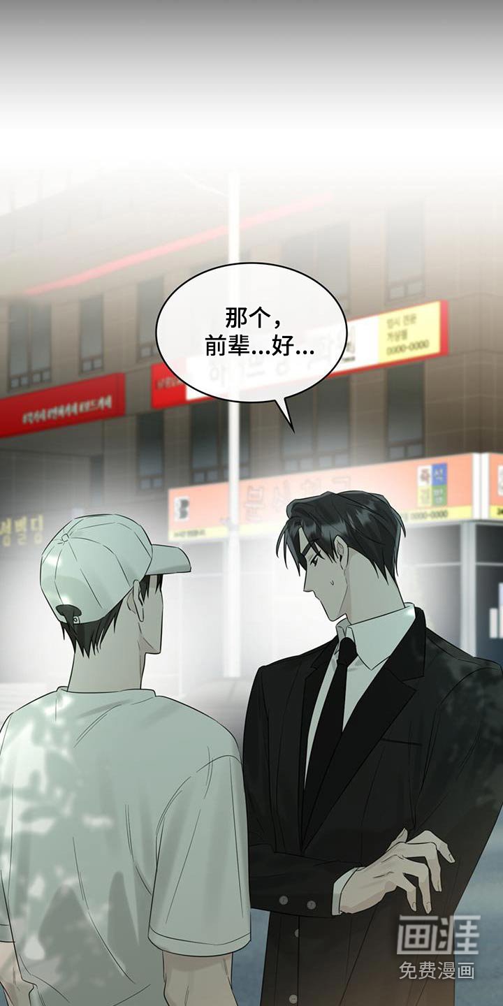 第64章：迷迷糊糊