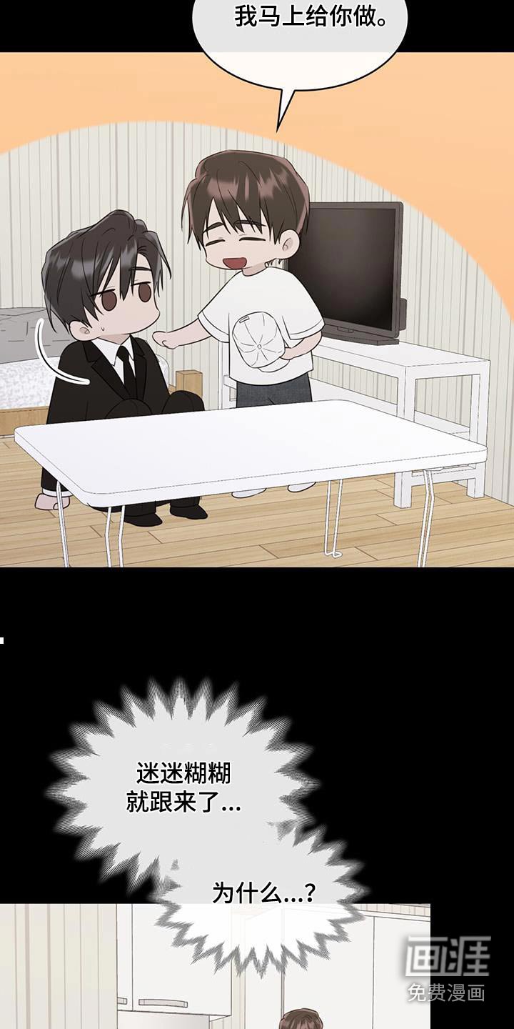 第64章：迷迷糊糊