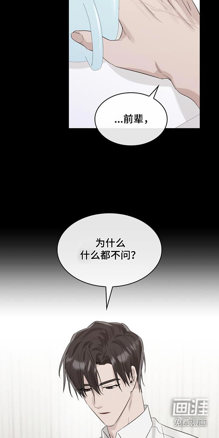 第65章：是因为你
