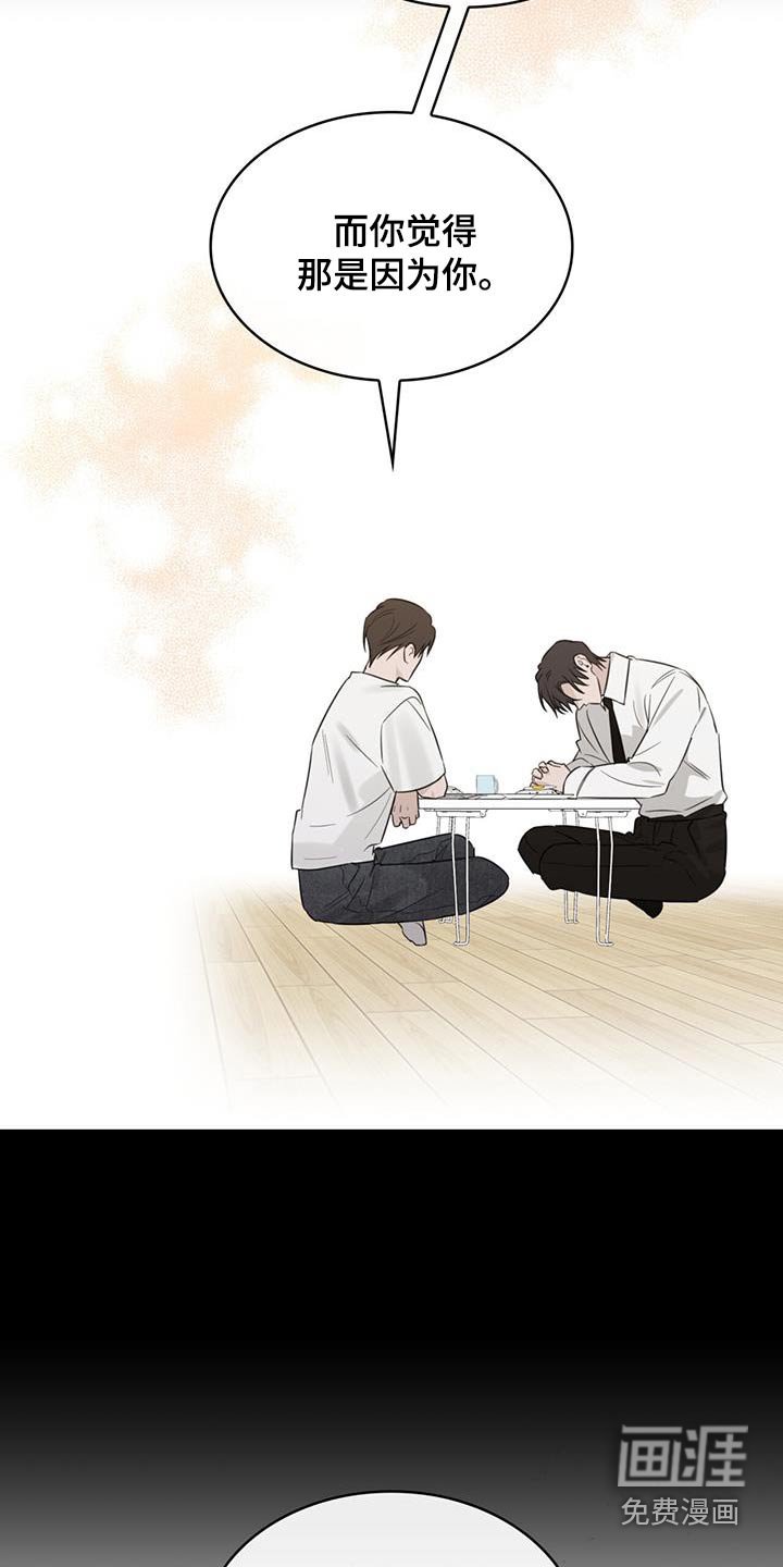 第65章：是因为你