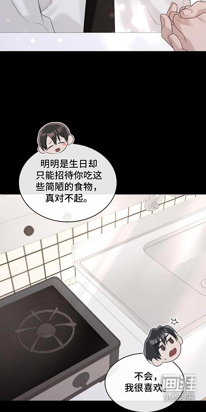 第66章：生日