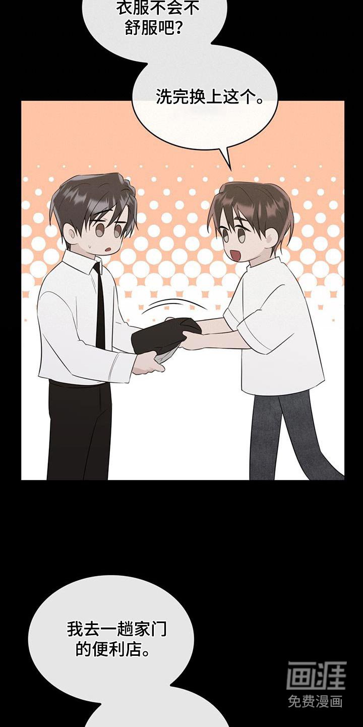 第66章：生日