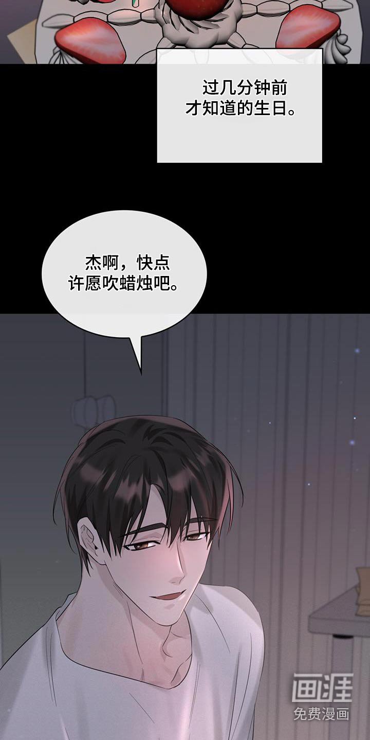 第66章：生日