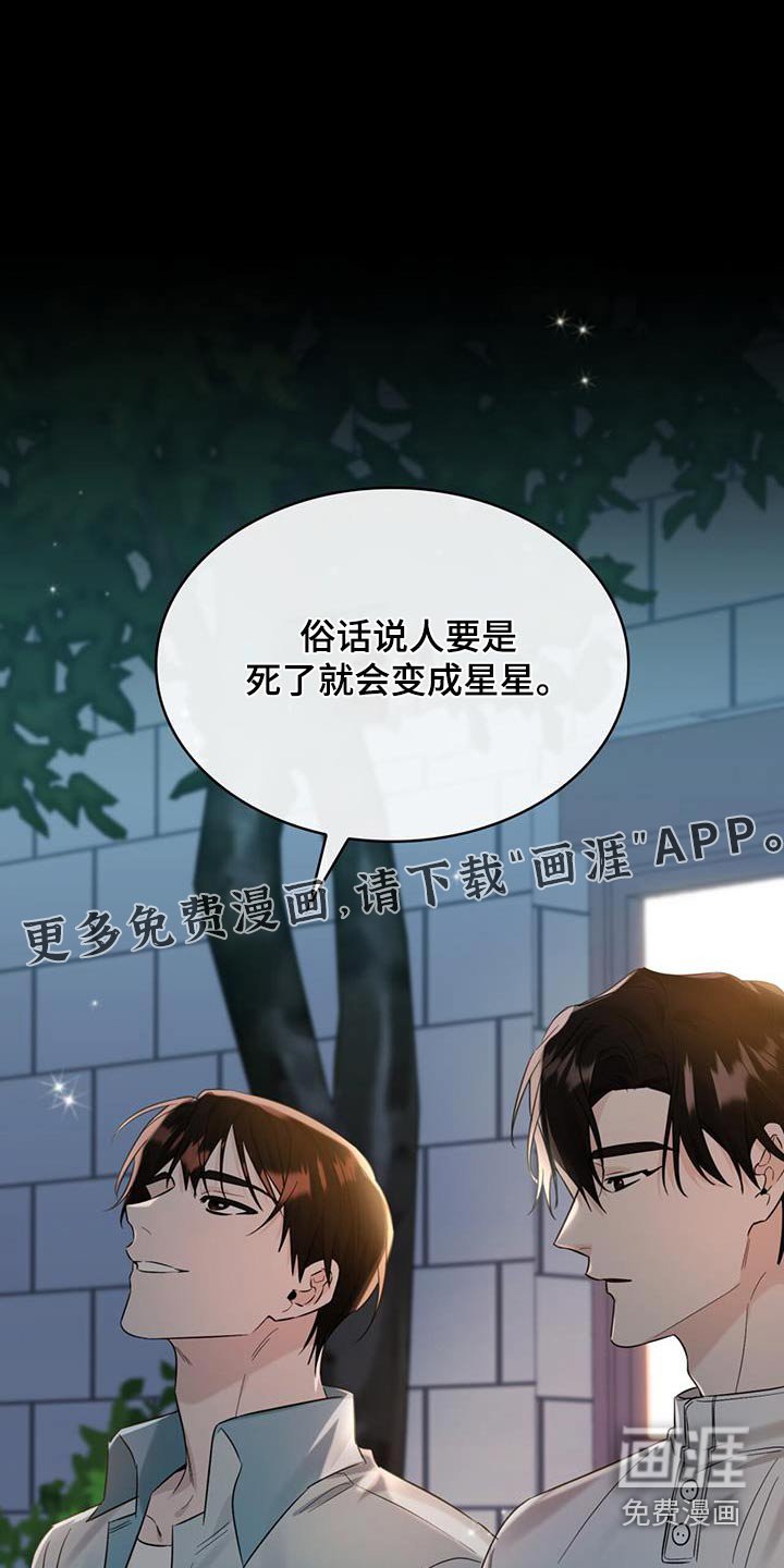 第67章：庆幸