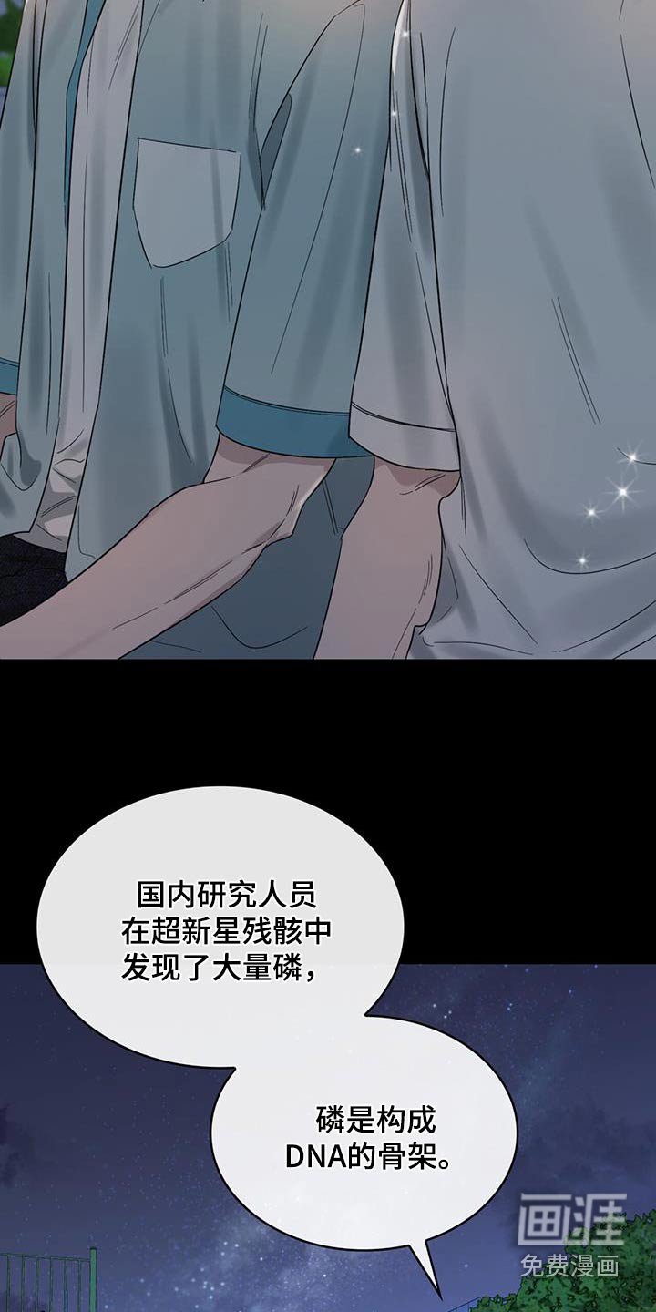 第67章：庆幸