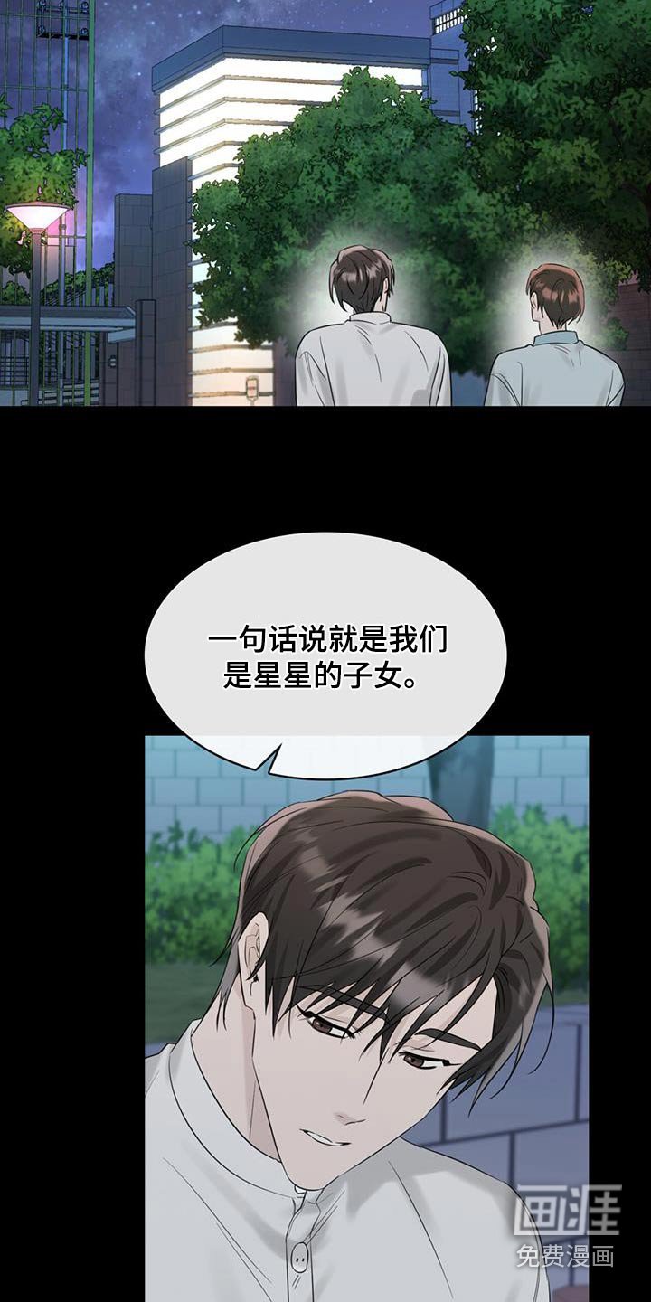 第67章：庆幸