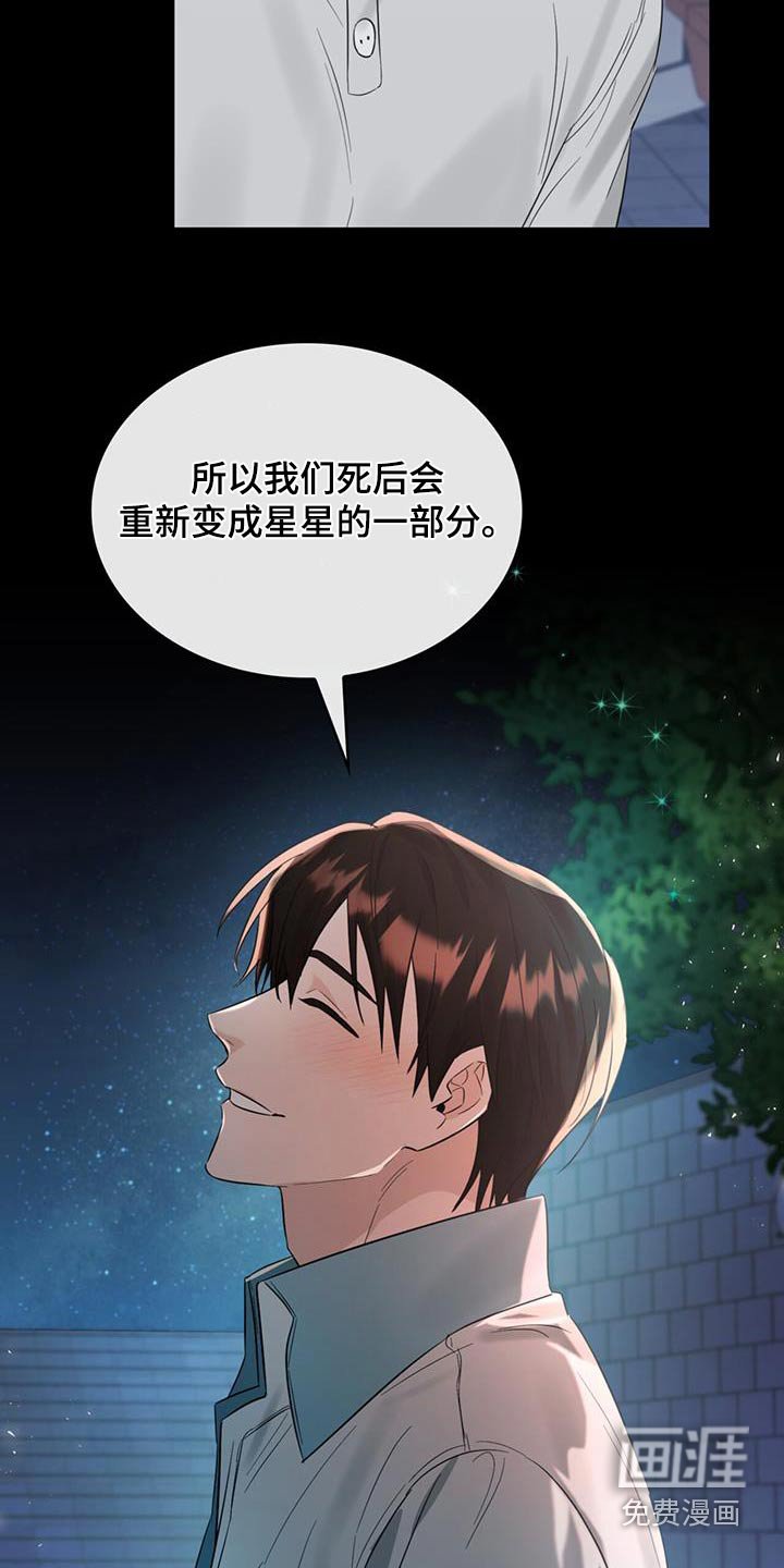 第67章：庆幸
