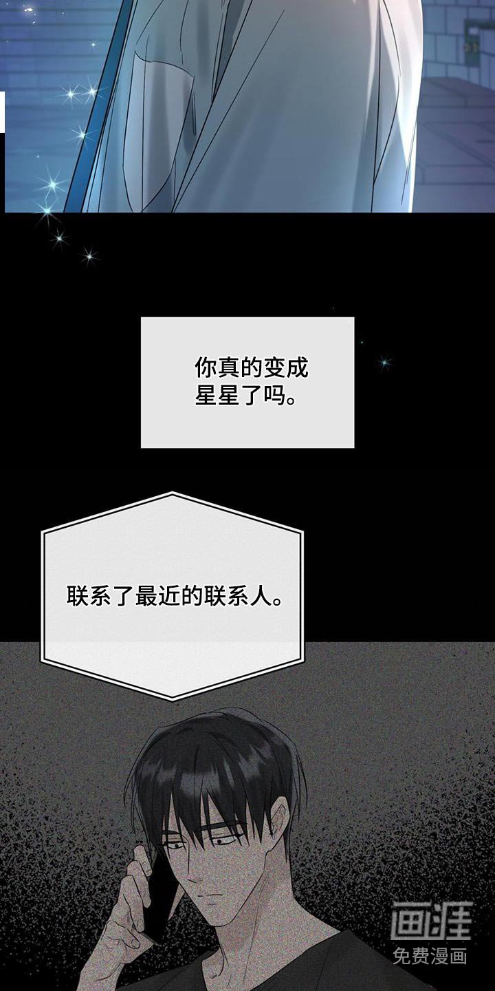 第67章：庆幸
