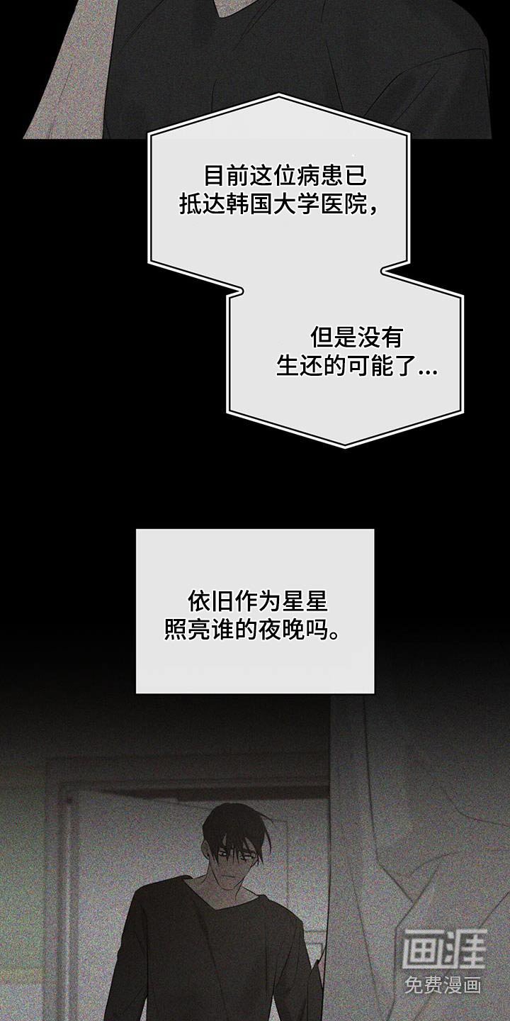 第67章：庆幸
