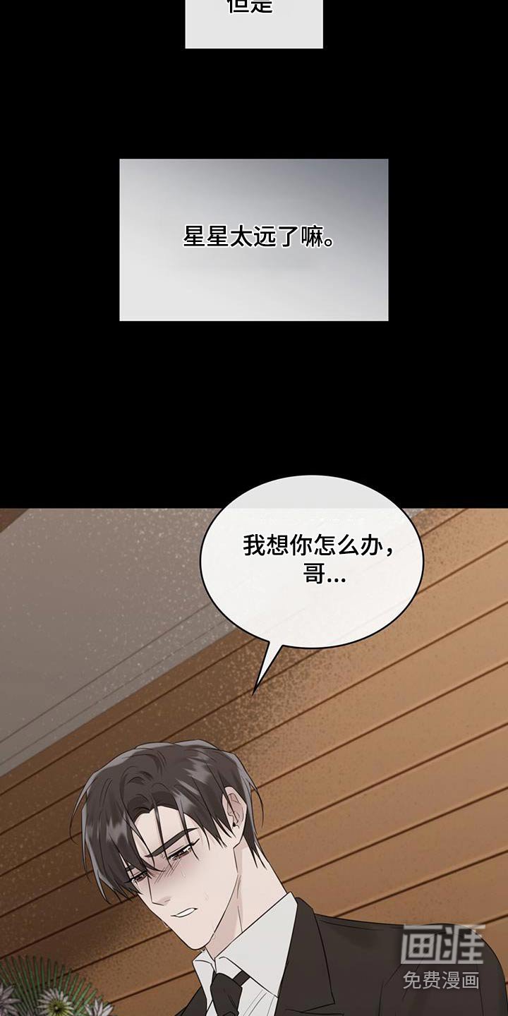 第67章：庆幸