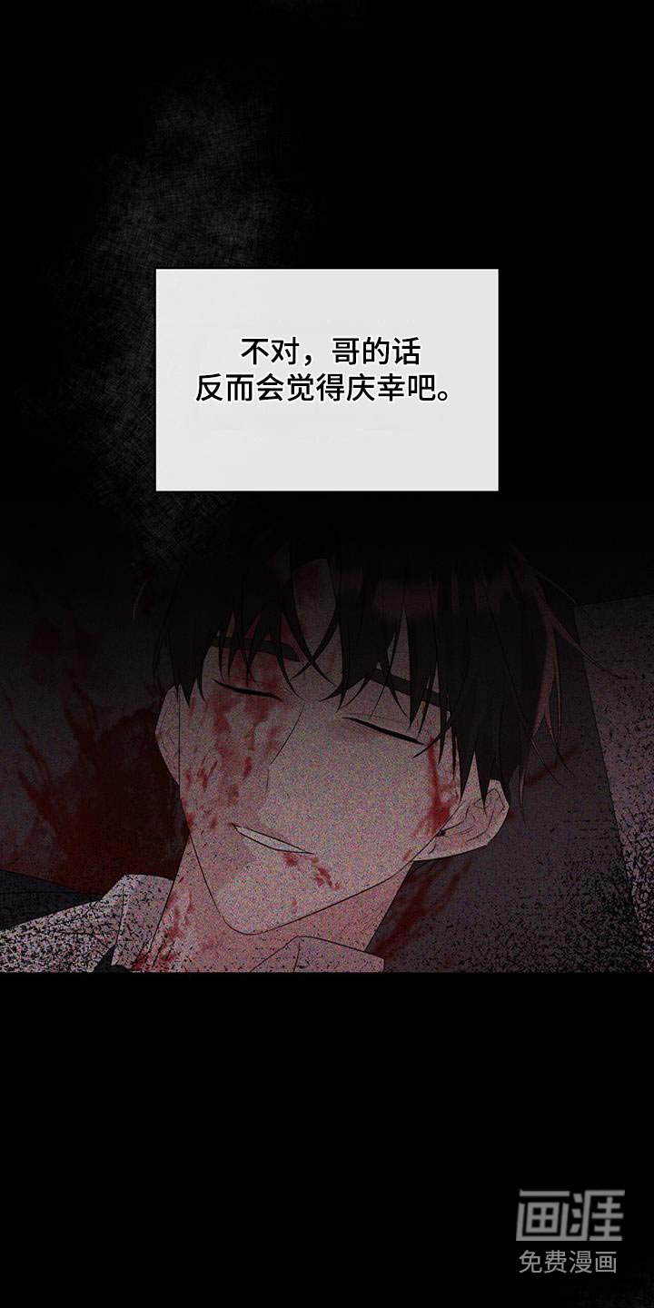 第67章：庆幸