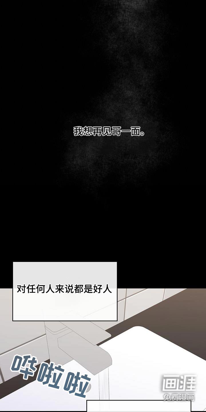 第67章：庆幸
