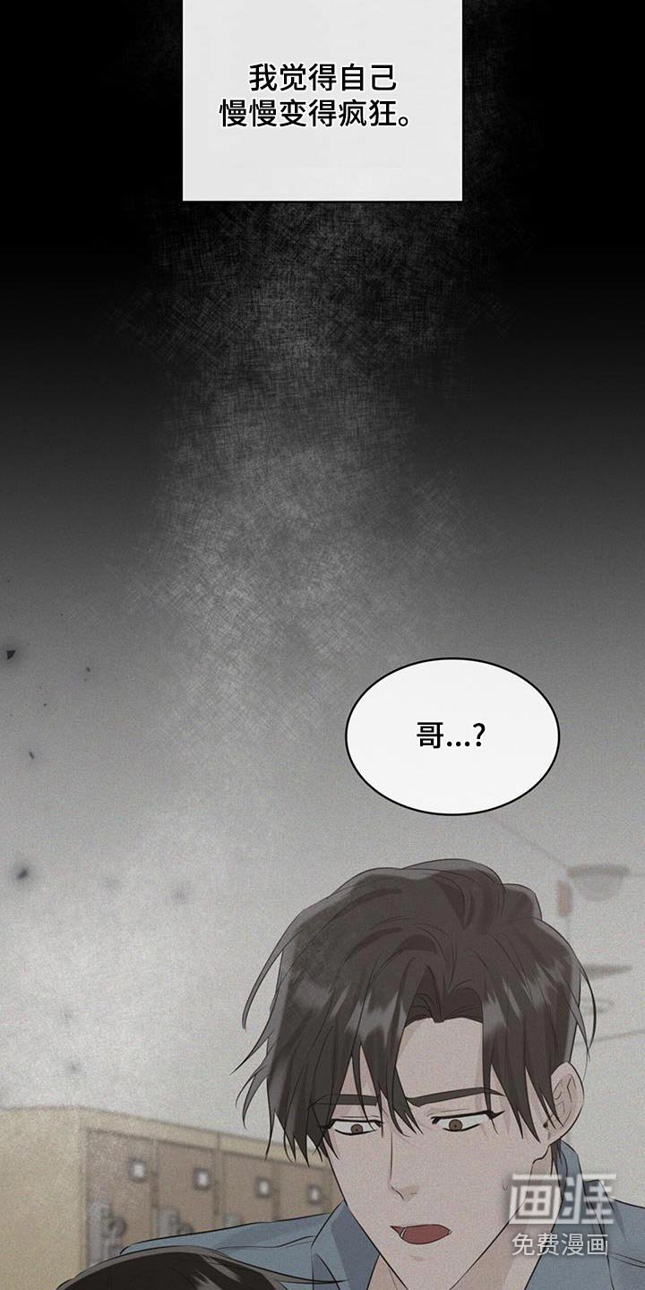 第67章：庆幸