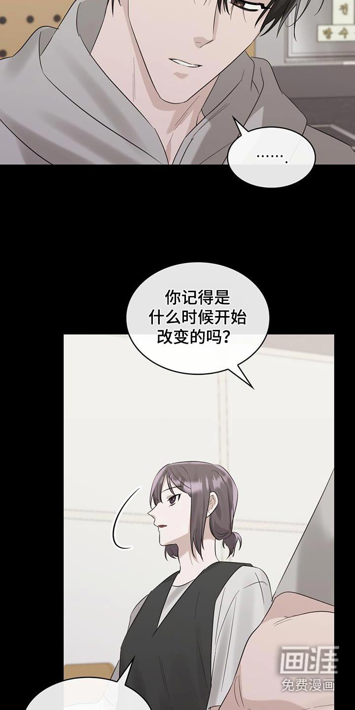 第69章：变化