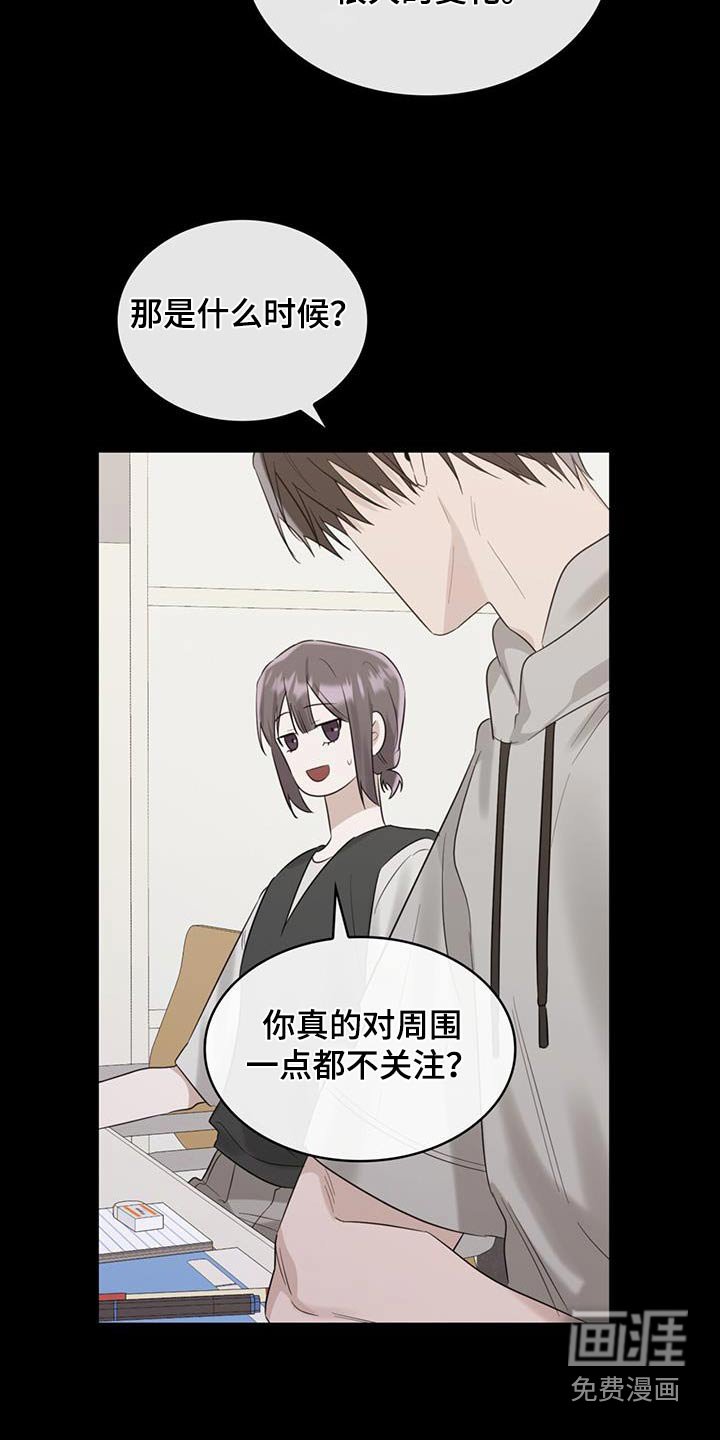 第69章：变化