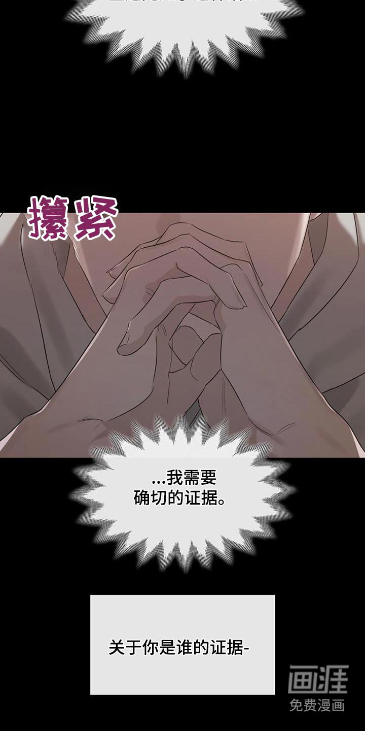 第70章：需要证据