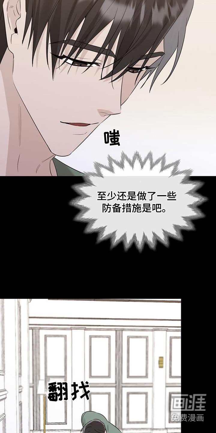 第70章：需要证据
