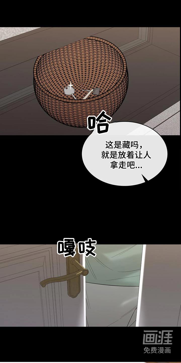 第70章：需要证据