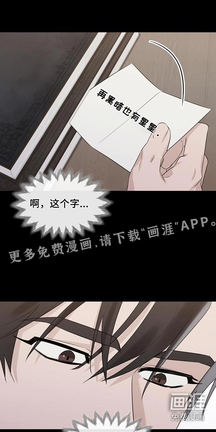 第71章：原来