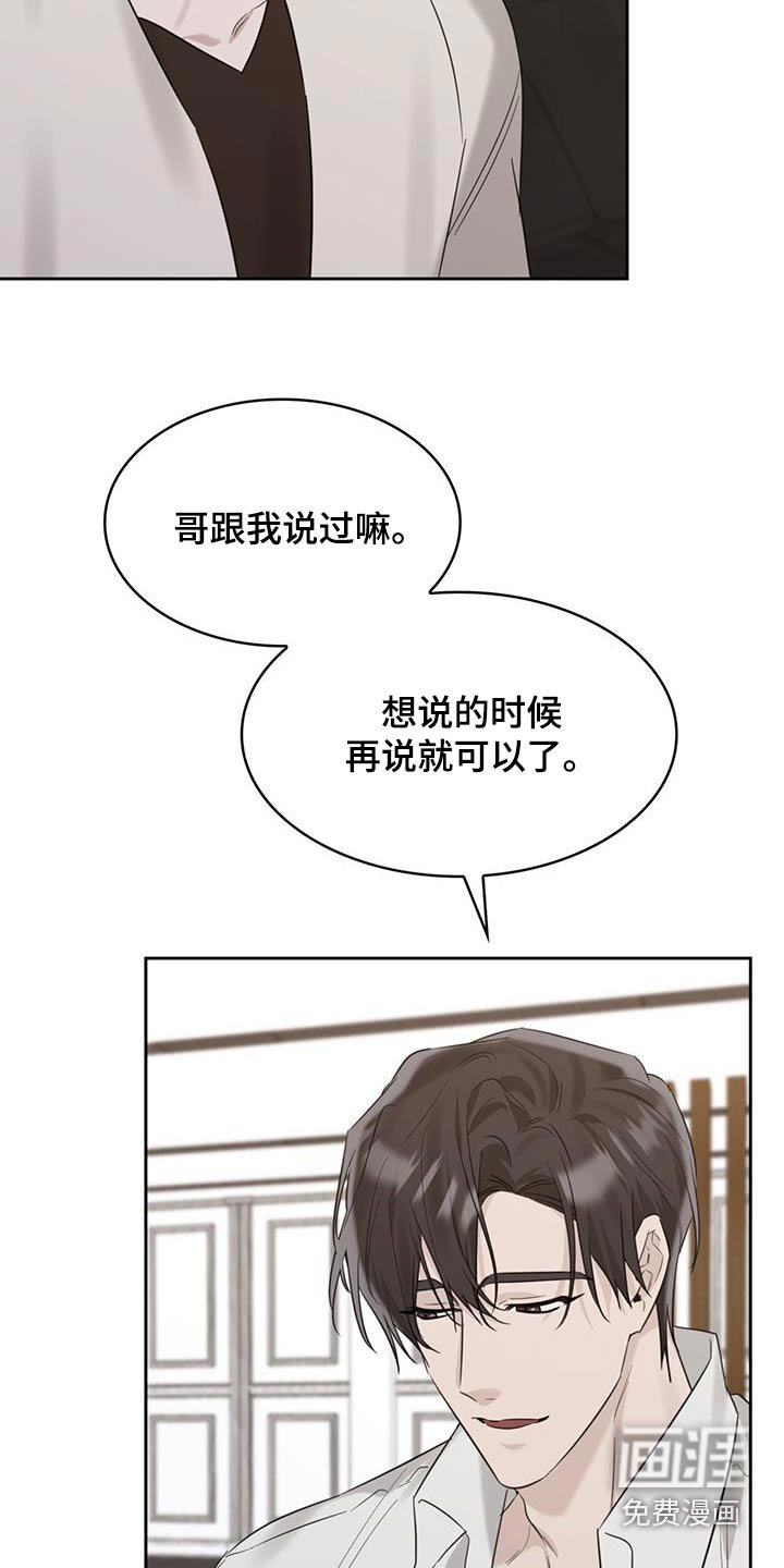 第72章：相信我嘛