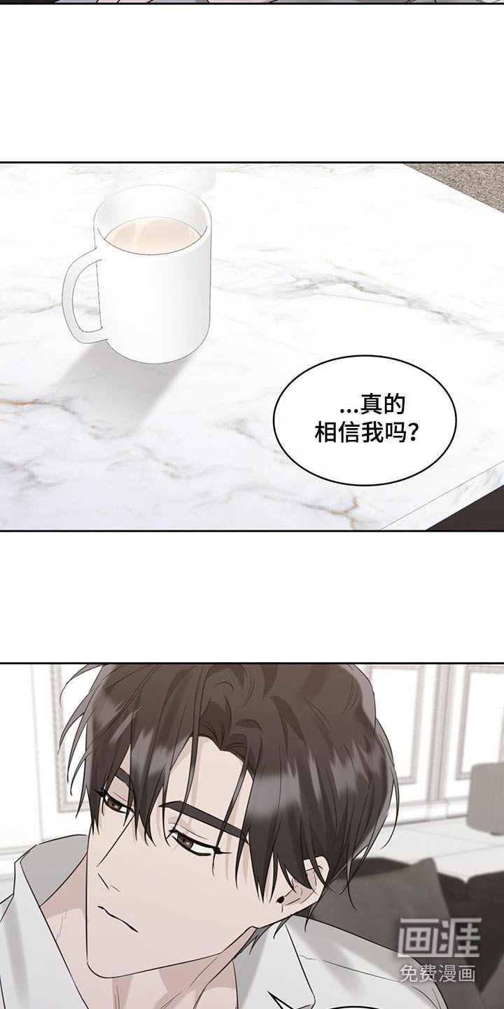 第72章：相信我嘛