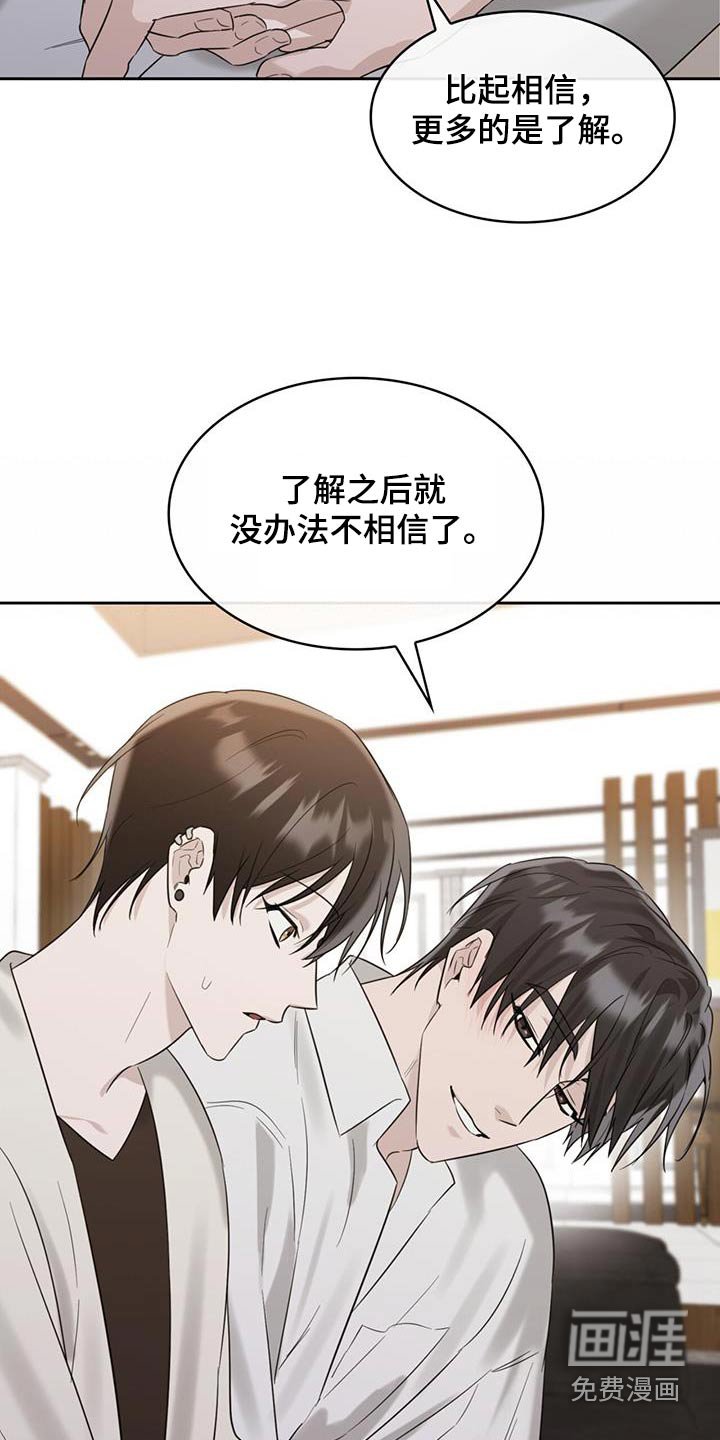 第72章：相信我嘛