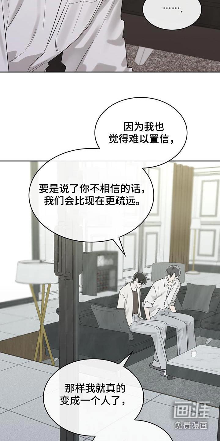 第73章：你的心意