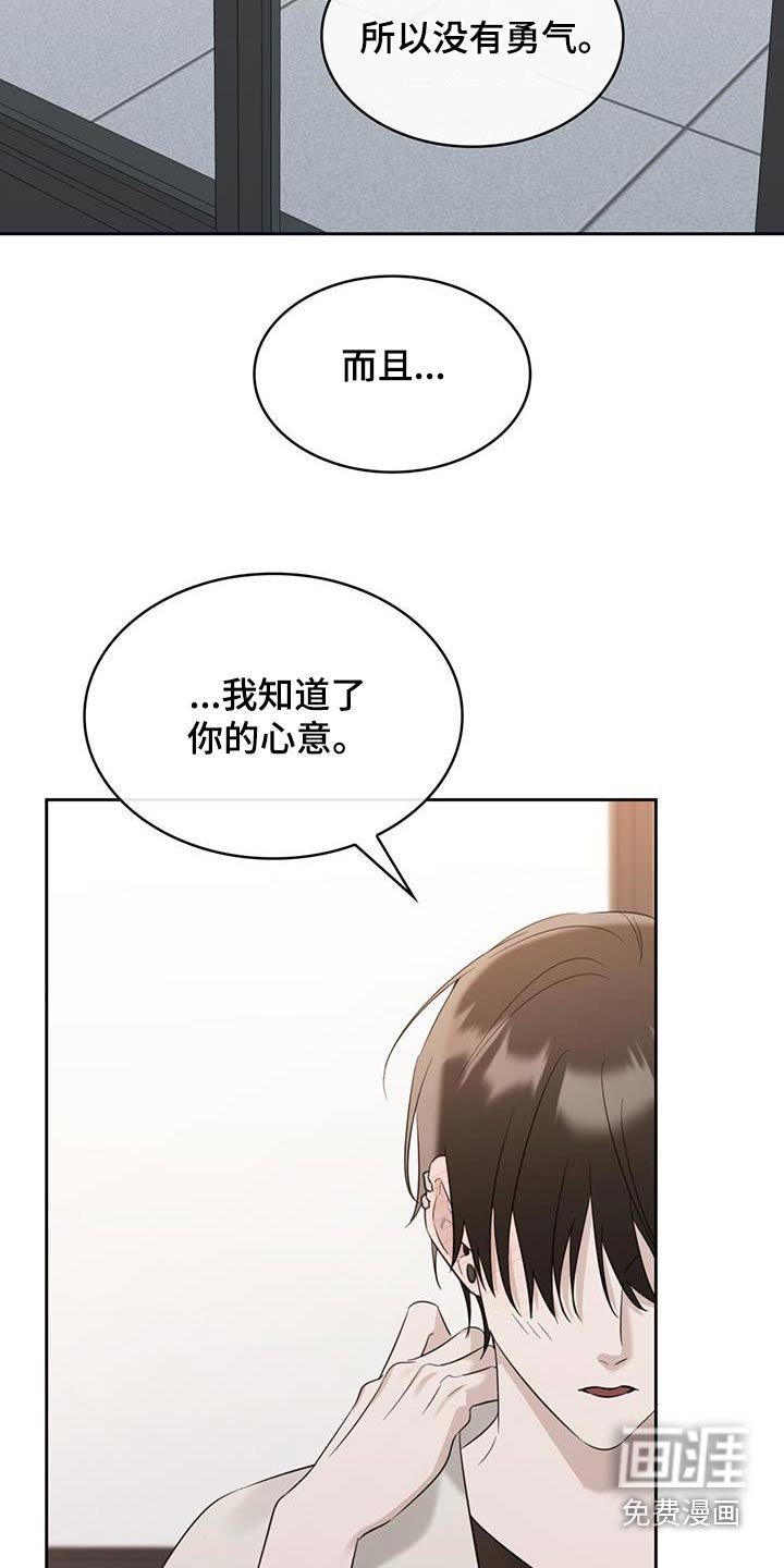 第73章：你的心意