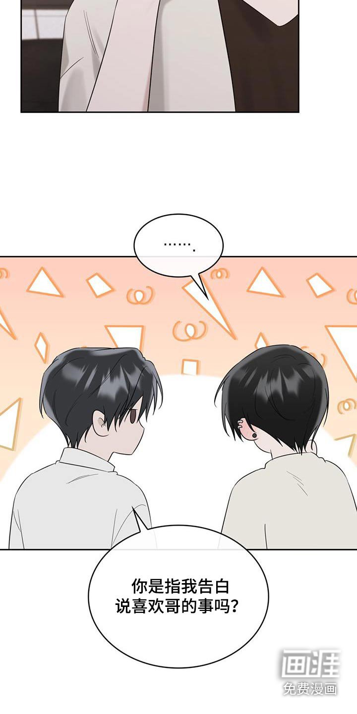 第73章：你的心意