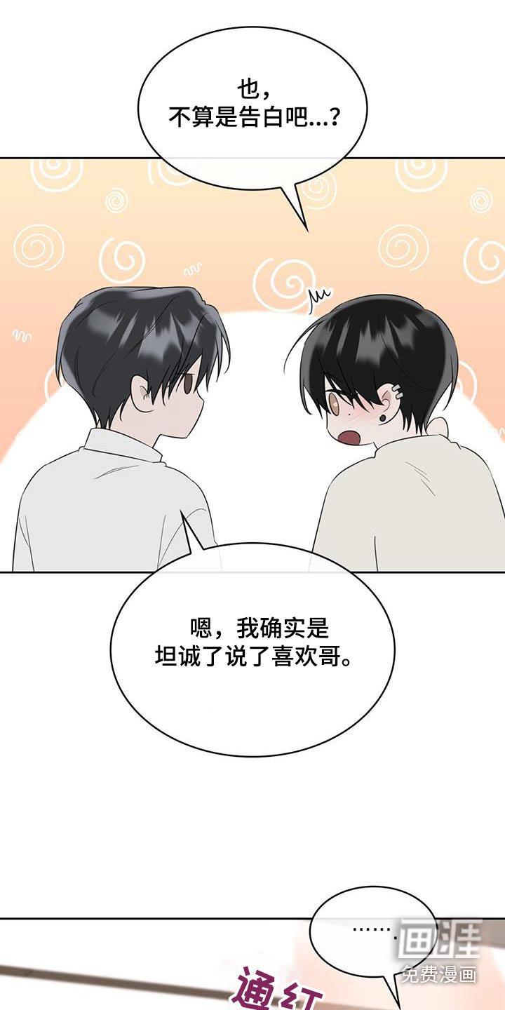 第73章：你的心意