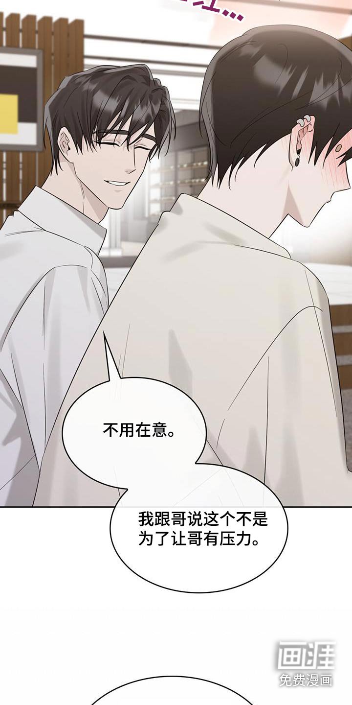 第73章：你的心意