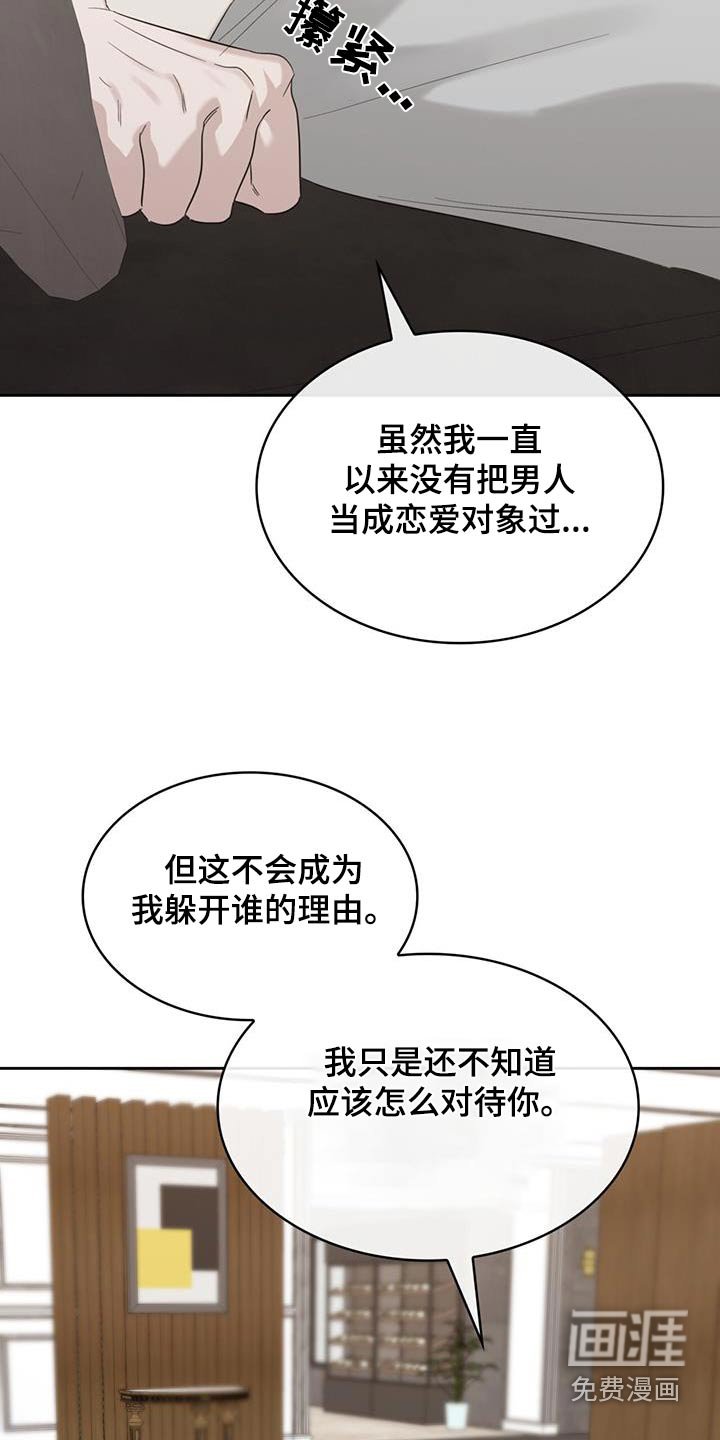 第73章：你的心意