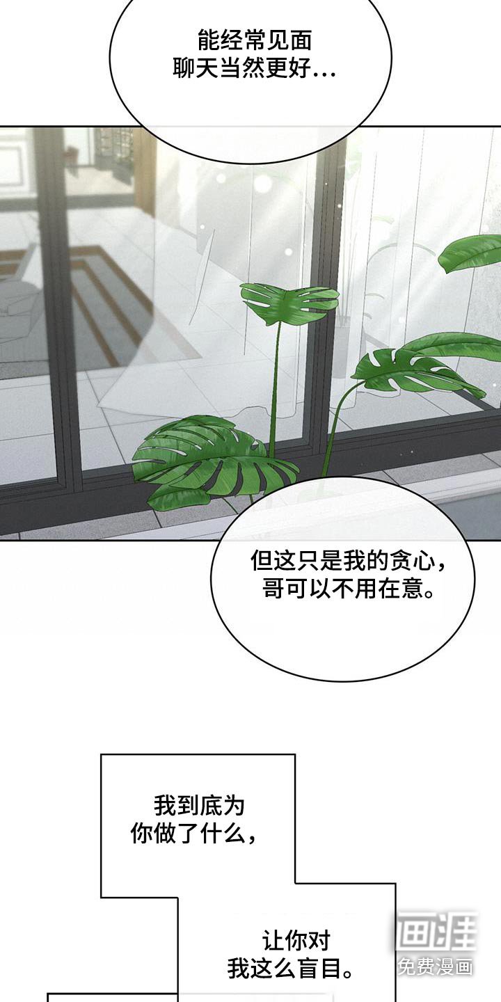 第73章：你的心意