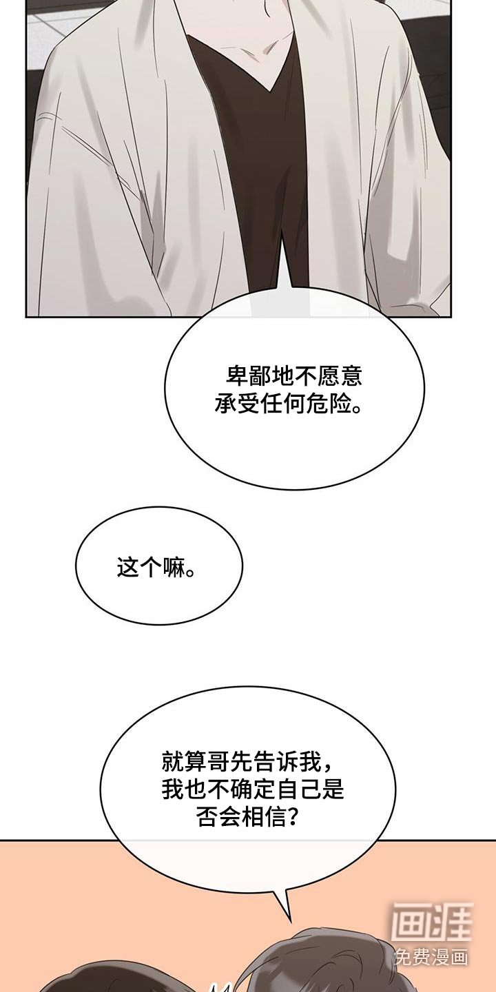 第74章：约定