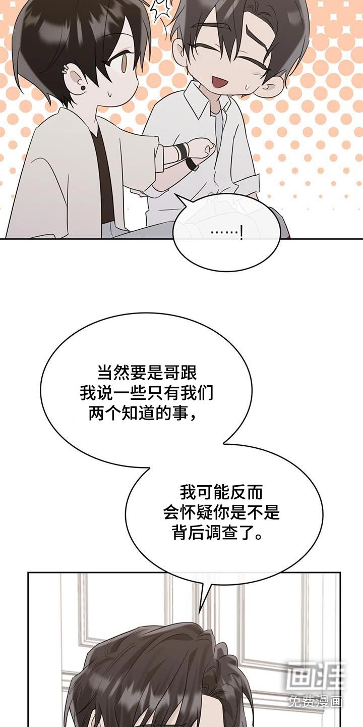 第74章：约定