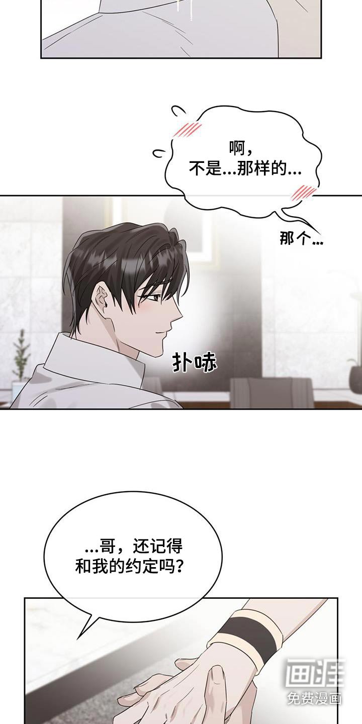 第74章：约定
