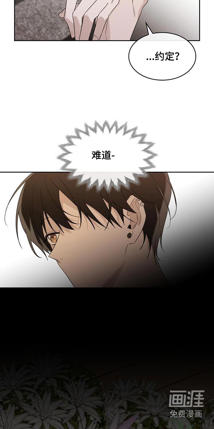 第74章：约定