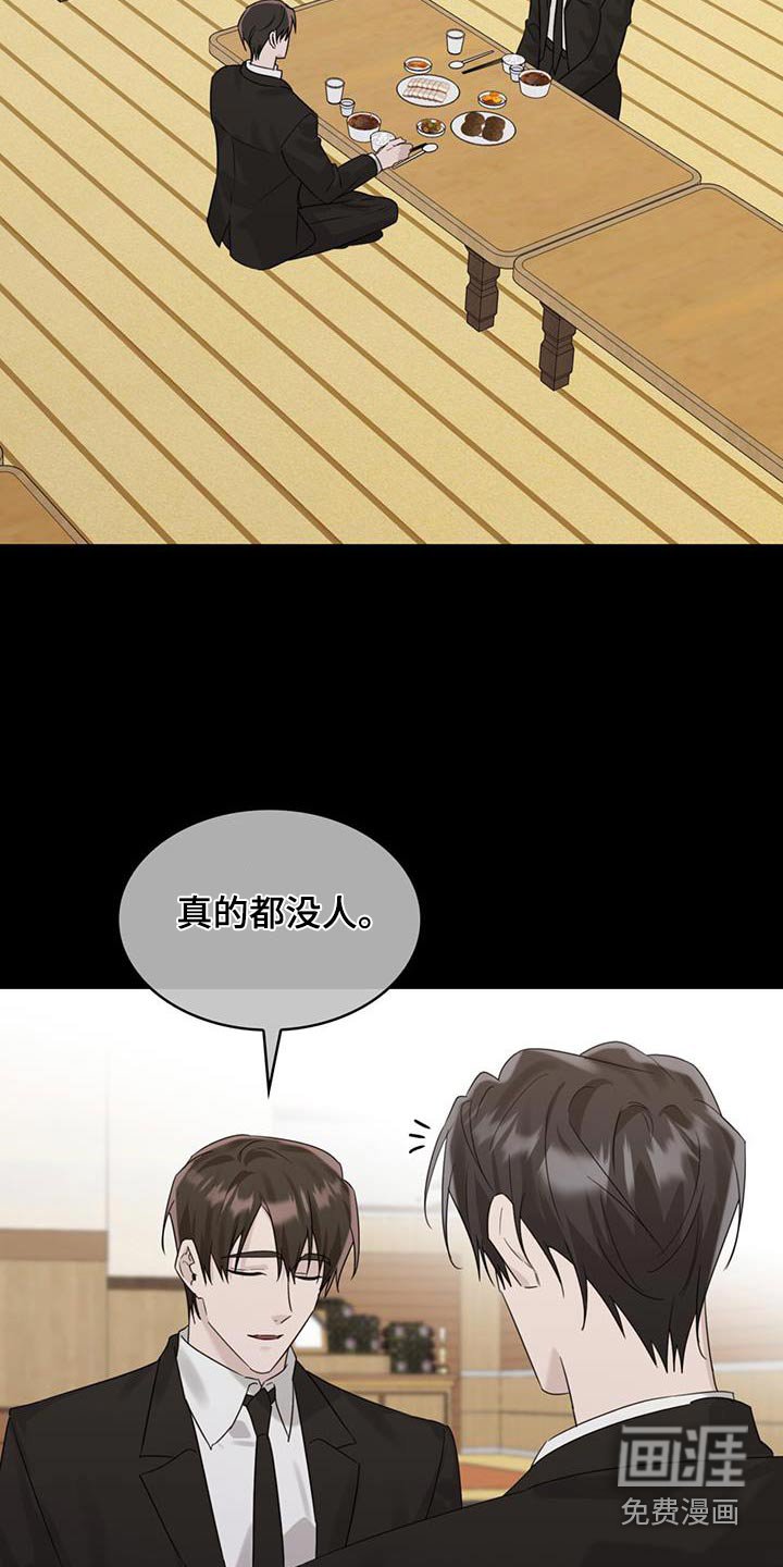 第74章：约定