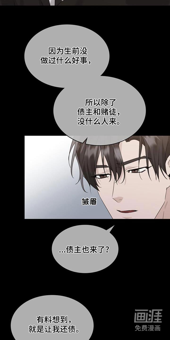 第74章：约定