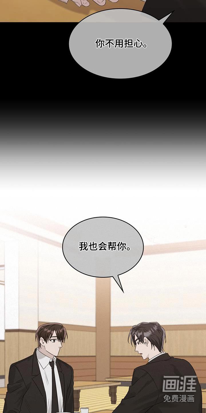 第74章：约定