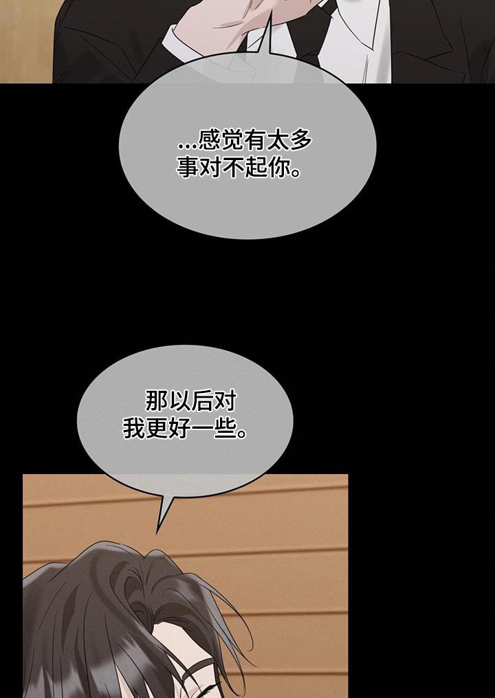 第75章：等太久了