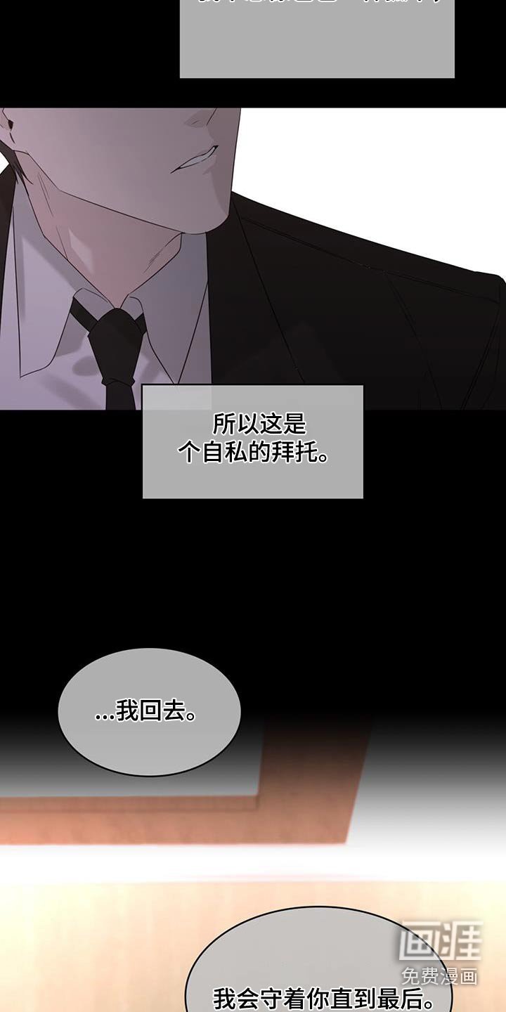第75章：等太久了