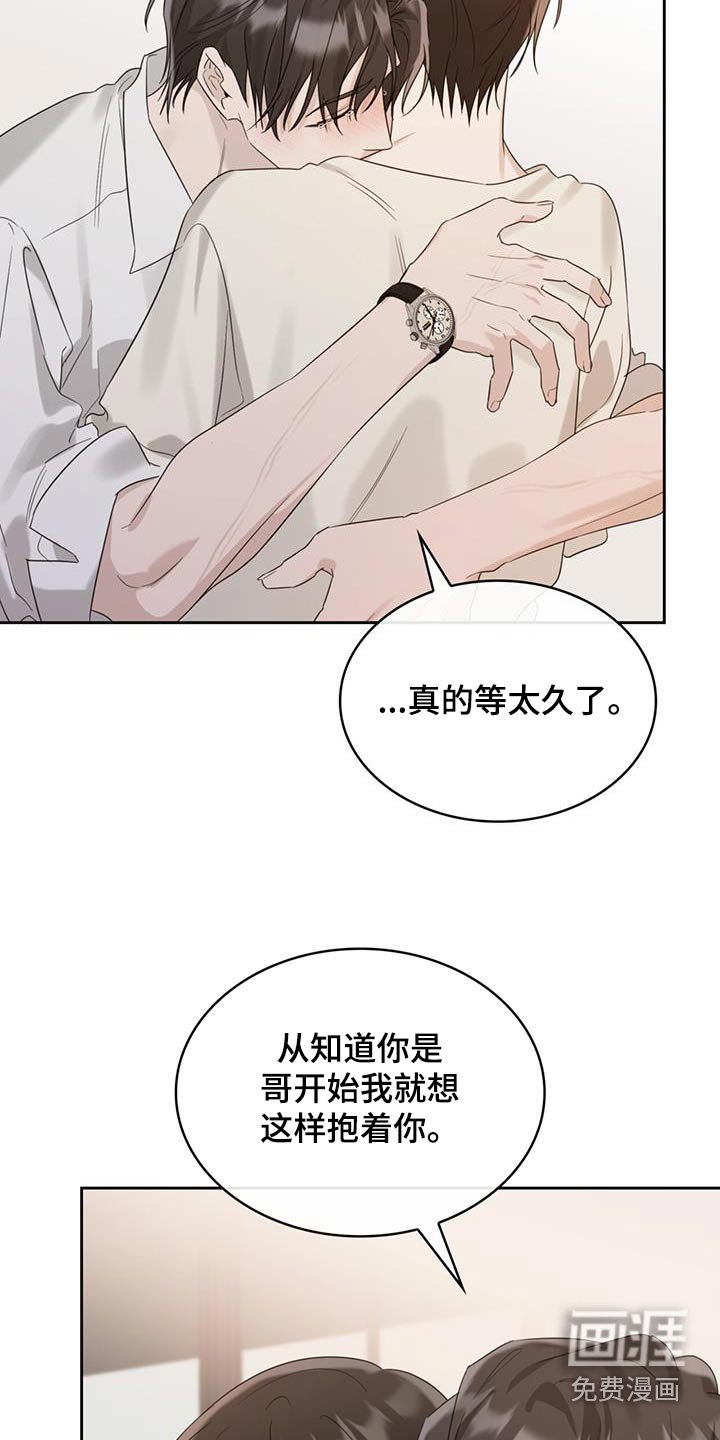 第75章：等太久了