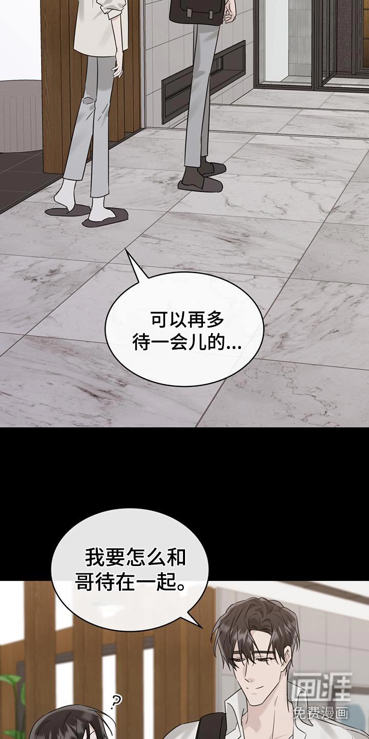 第76章：询问