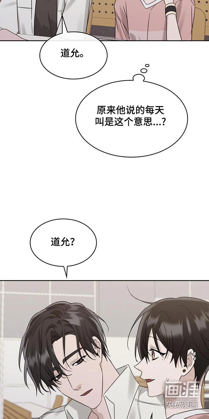 第76章：询问