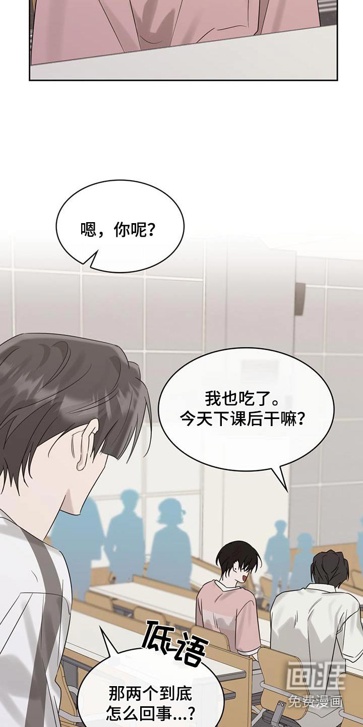 第76章：询问