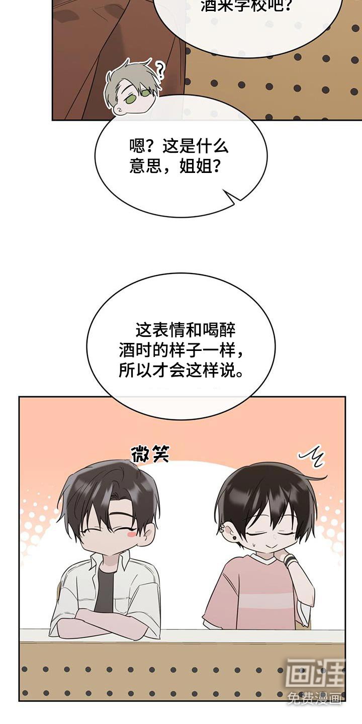 第76章：询问