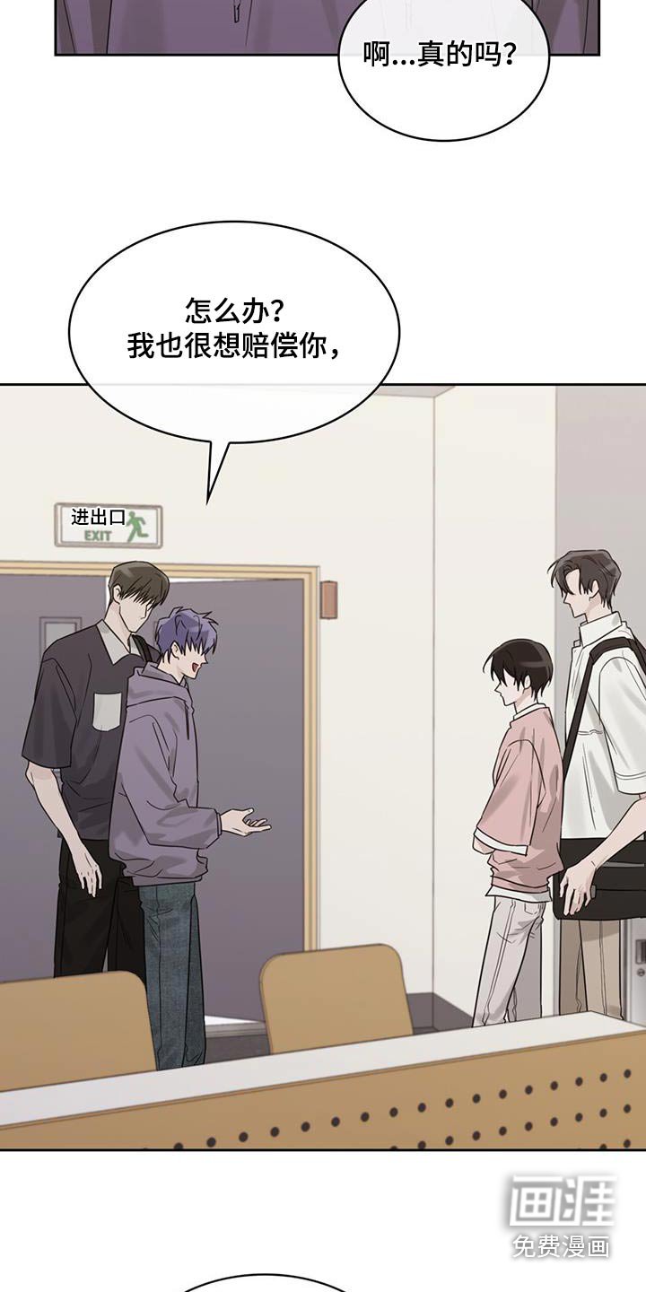 第78章：赔偿