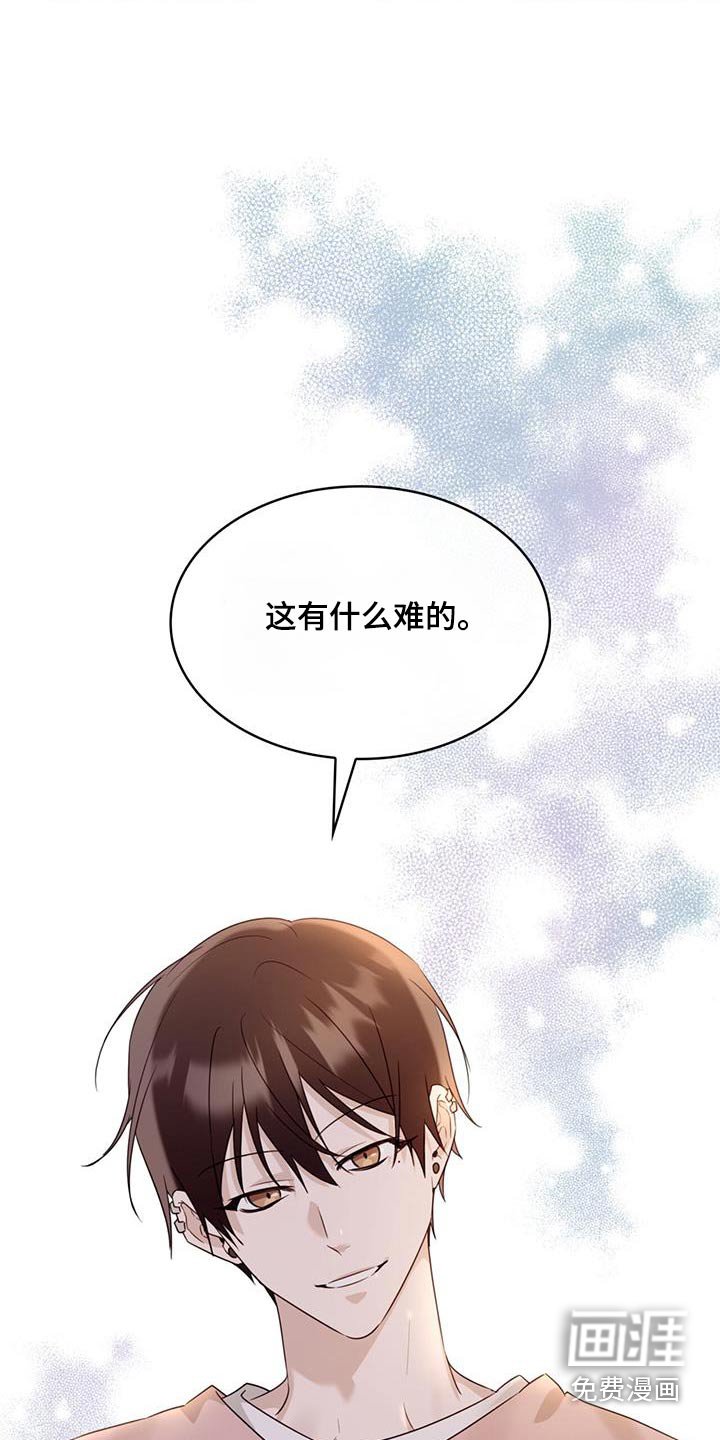 第78章：赔偿