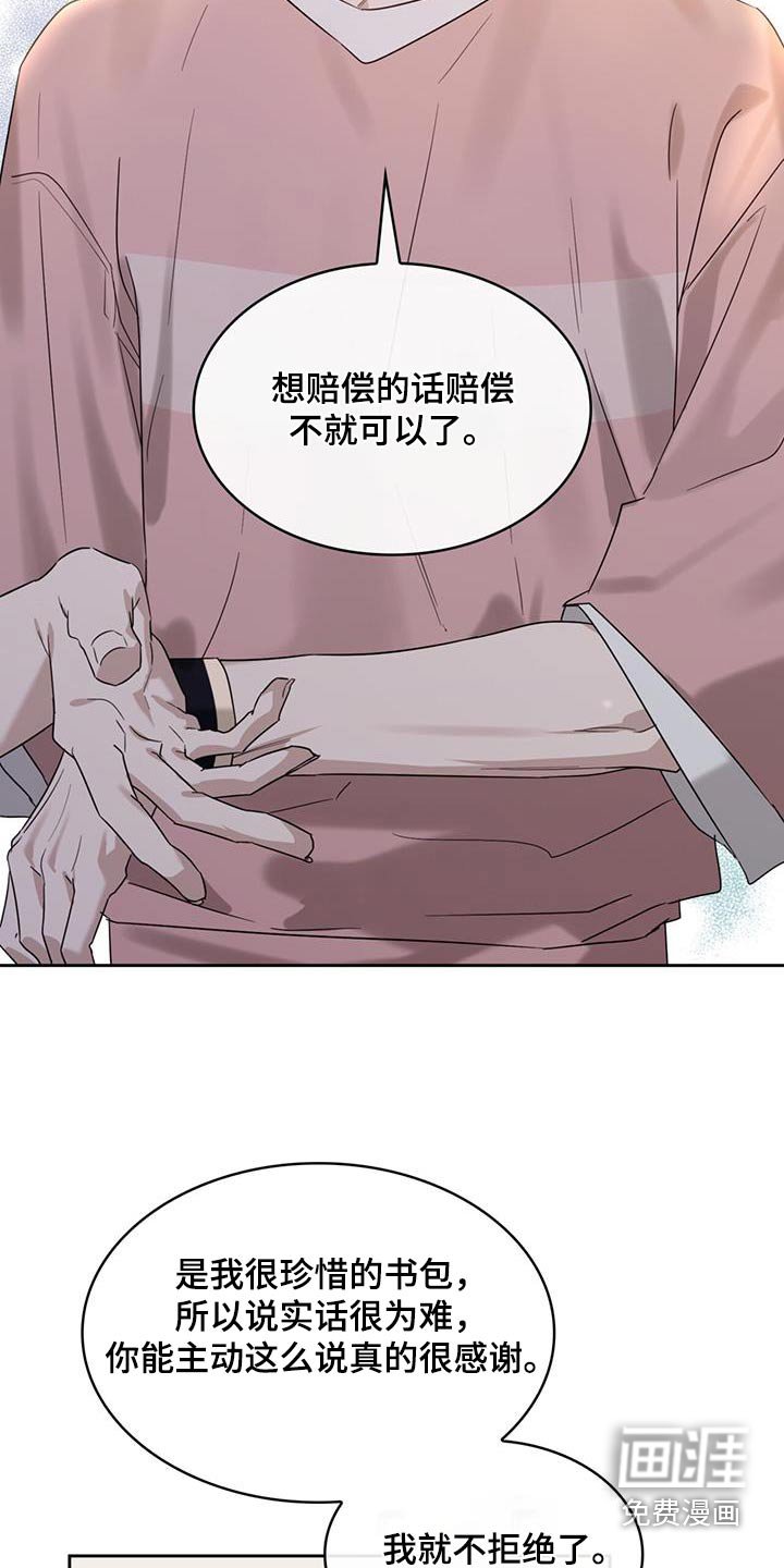 第78章：赔偿